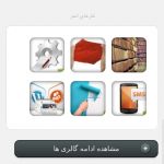 افزونه موبایل وردپرس Handheld - تصویر 4